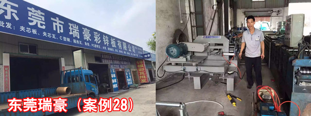 東莞瑞豪_副本.jpg